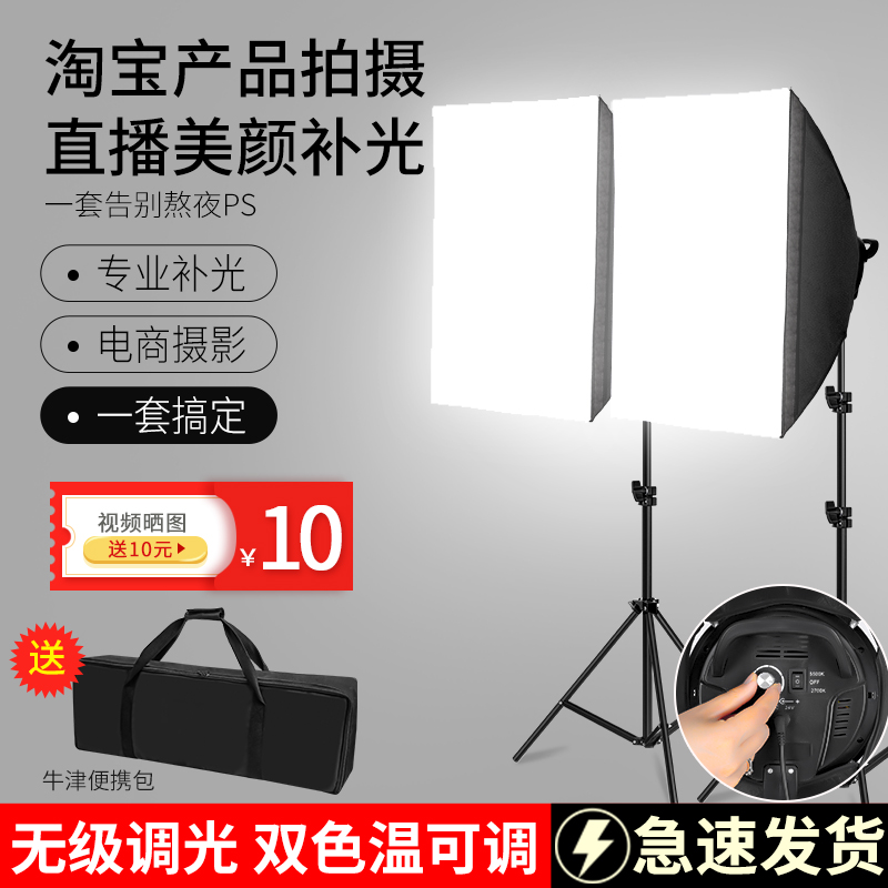 led淘宝摄影棚小型柔光灯箱摄影灯套装专业拍照灯箱人像服装静物拍摄台摄影箱室内证件照产品拍摄灯箱设备-图0