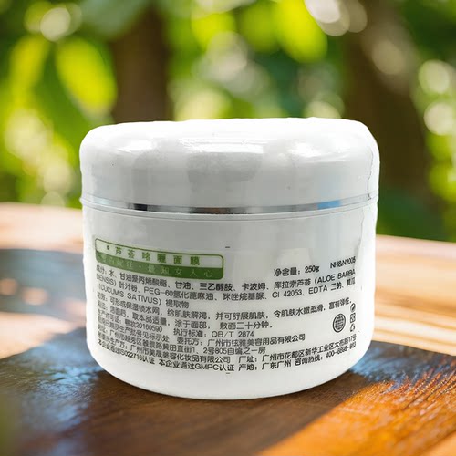 爱卉妮丝芦荟者喱面膜250g补水保湿水洗面膜底膜泥浆面膜滋养舒缓 - 图0
