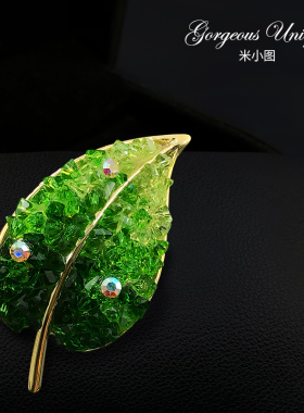 1890 醒春 渐变清透满钻绿色树叶胸针/精致高档胸花高级感别针女