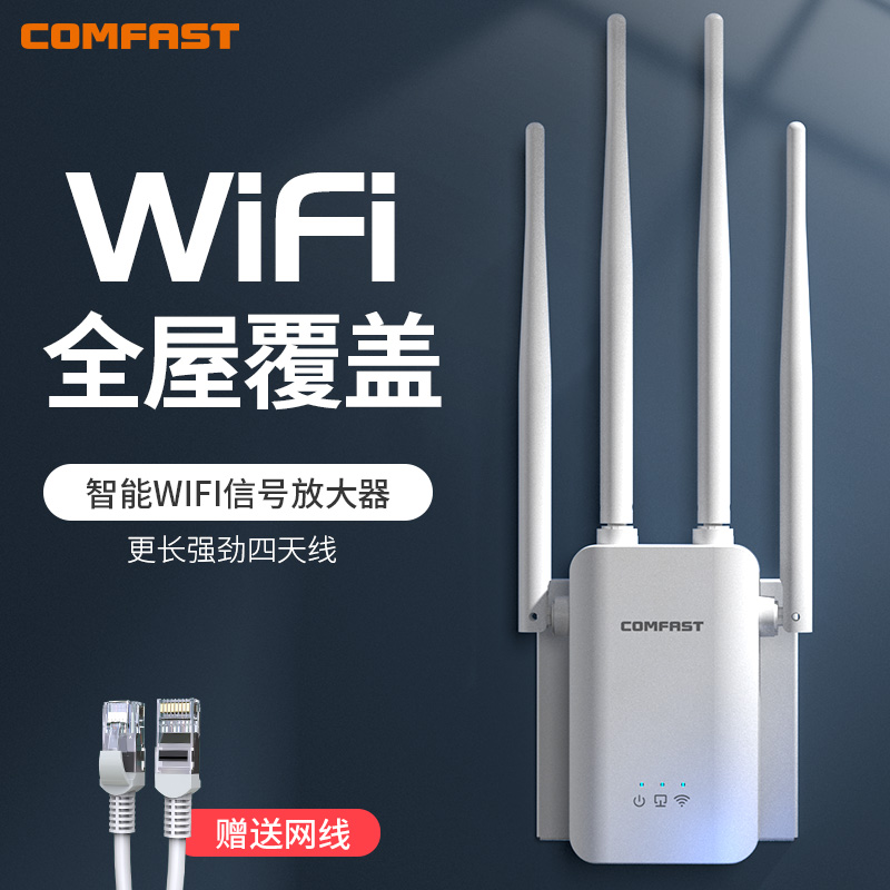 wifi信号增强放大器家用无线路由器网络信号加强扩展器穿墙300M无线信号四天线全屋覆盖中继器wifi信号扩大器-图0