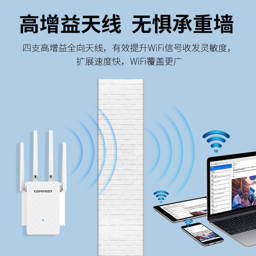 COMFAST306S 路由器wifi信号扩大器无线网增强放大器300M四天线信号穿墙全屋覆盖中继器远距离网络信号加强器 - 图1