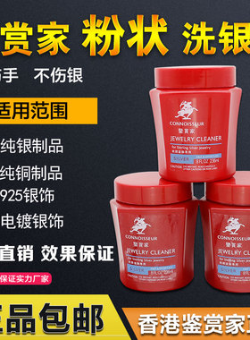 大容量粉状洗银水首饰清洁洗洁剂
