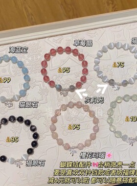 草莓晶925铃铛礼物不掉色猫眼石