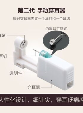一次性穿耳器低痛打耳洞耳洞打孔