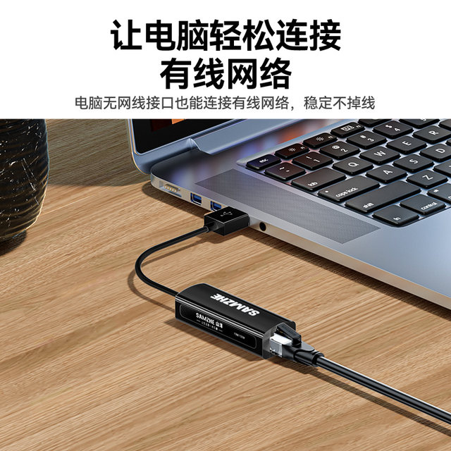 Shanze usb to network port mac laptop typec cable network to interface converter external gigabit network card rj45 broadband connector ເຫມາະສໍາລັບ HP Lenovo Apple