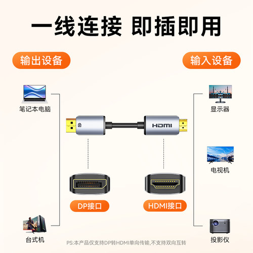 山泽dp转hdmi线转接器4K高清主机笔记本电脑连接显示器屏接口外接 - 图1