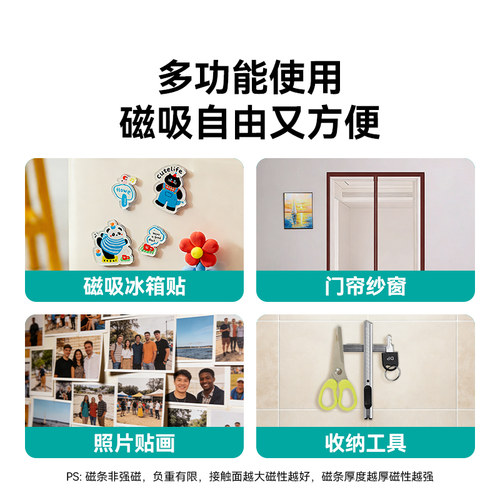 山泽3M背胶磁条贴片黑板拼豆冰箱磁吸教学教具强力软磁铁条可裁剪 - 图3