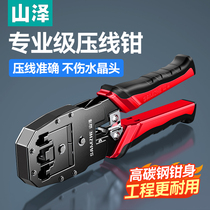 Mountain Jersey Network Wire Pliers Professional Grade Wire Pliers Crystal Head Press Wire Pliers Broadband Joints Network Tool Kit Ultra Five 6 Six Class 7 Class 8P Triple Use Multifunction Home Engineering Exfoliating Clip Wire Cutter