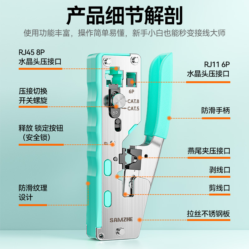 山泽七类网线钳多功能水晶头专业级压线钳子7类RJ45带尾夹屏蔽接线钳家用超五类5六6类8宽带剪剥网络工具套装 - 图3