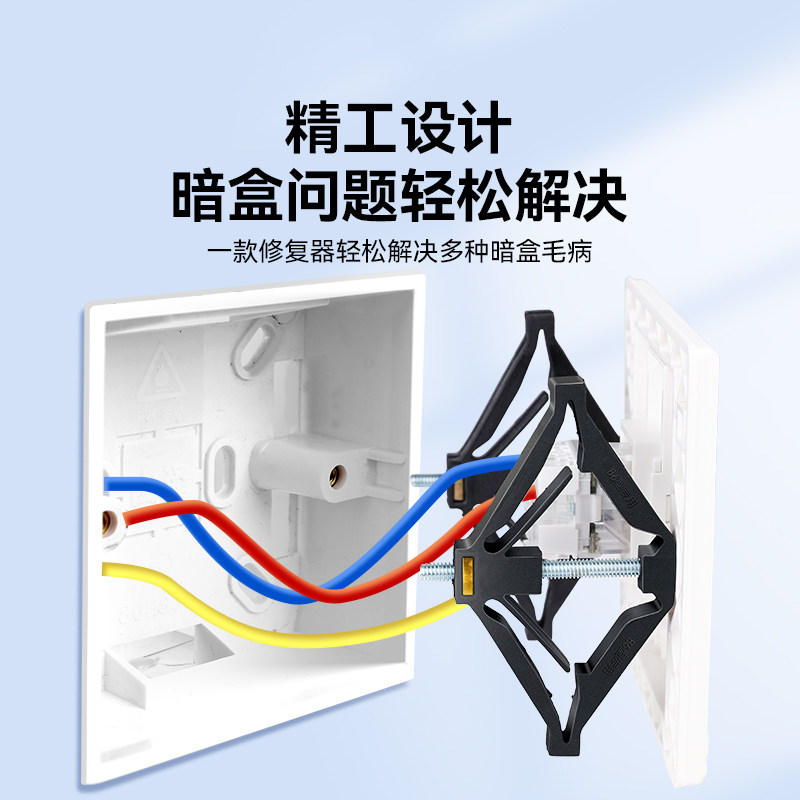 山泽暗盒修复器86型暗装线盒底盒通用明装固定器开关插座接线盒子,淘宝优惠券,粉丝福利购,淘宝优惠卷