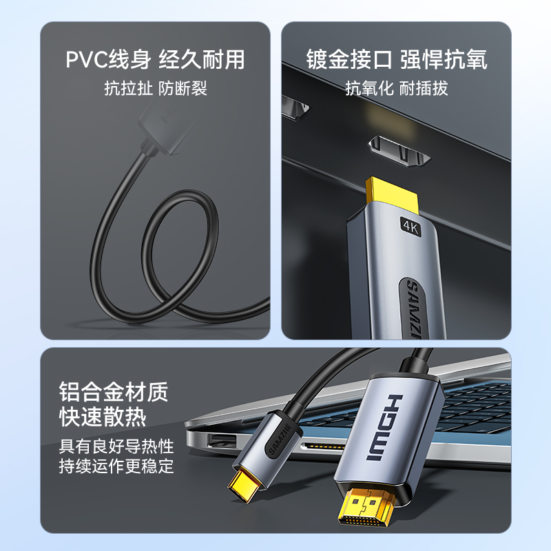 山泽 type-c转hdmi线1.5米 雷电3/4转换器USB-C转接头拓展扩展4K60投屏适用C口电脑手机iPad平板 - 图2