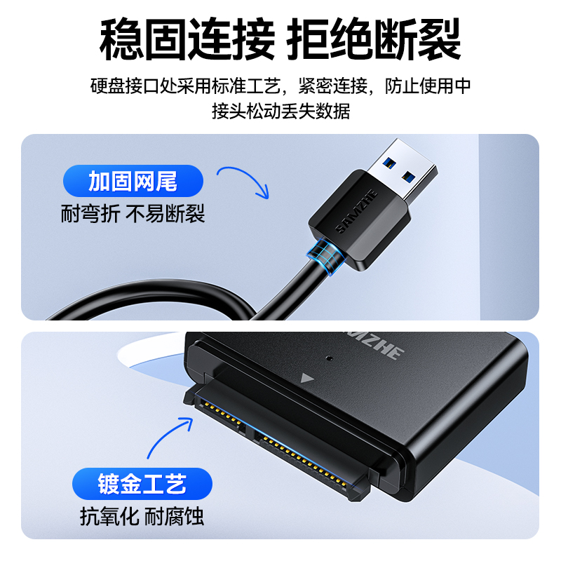 山泽sata转usb3.0易驱线硬盘转换连接器转接线2.5/3.5英寸台式机笔记本电脑外接口固态机械硬盘光驱数据线 - 图2