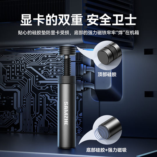 Shanze magnetic graphics card bracket vertical mounting spiral lift