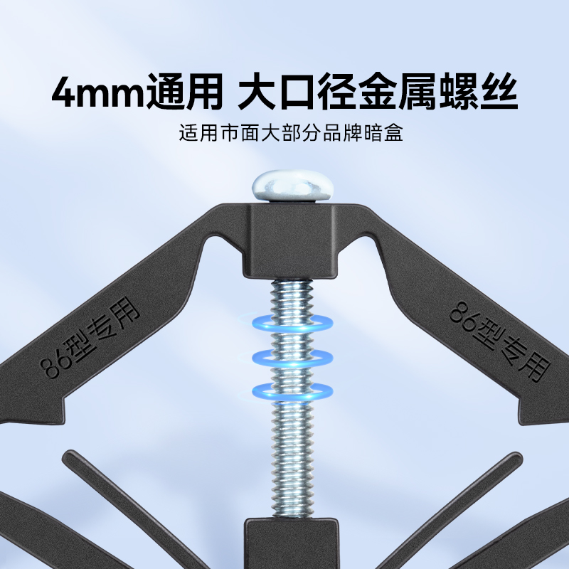 Shanze 86 type cassette restorer switch socket fixation