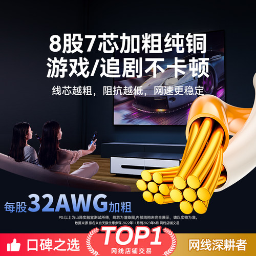 山泽扁平网线家用千兆万超六6类七7薄扁线隐形连接电脑宽带网络线 - 图2