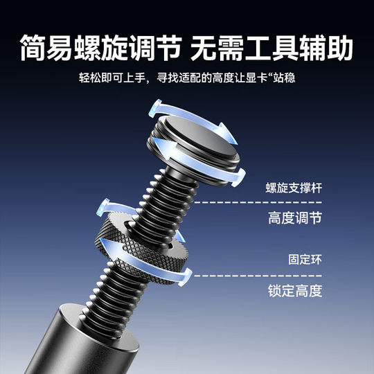 Shanze magnetic graphics card bracket vertical mounting spiral lift