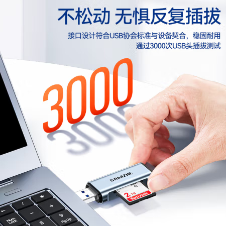 山泽读卡器sd卡tf内存usb3.0高速款typec多合一电脑手机otg行车记录仪车载存储卡相机u盘迷你