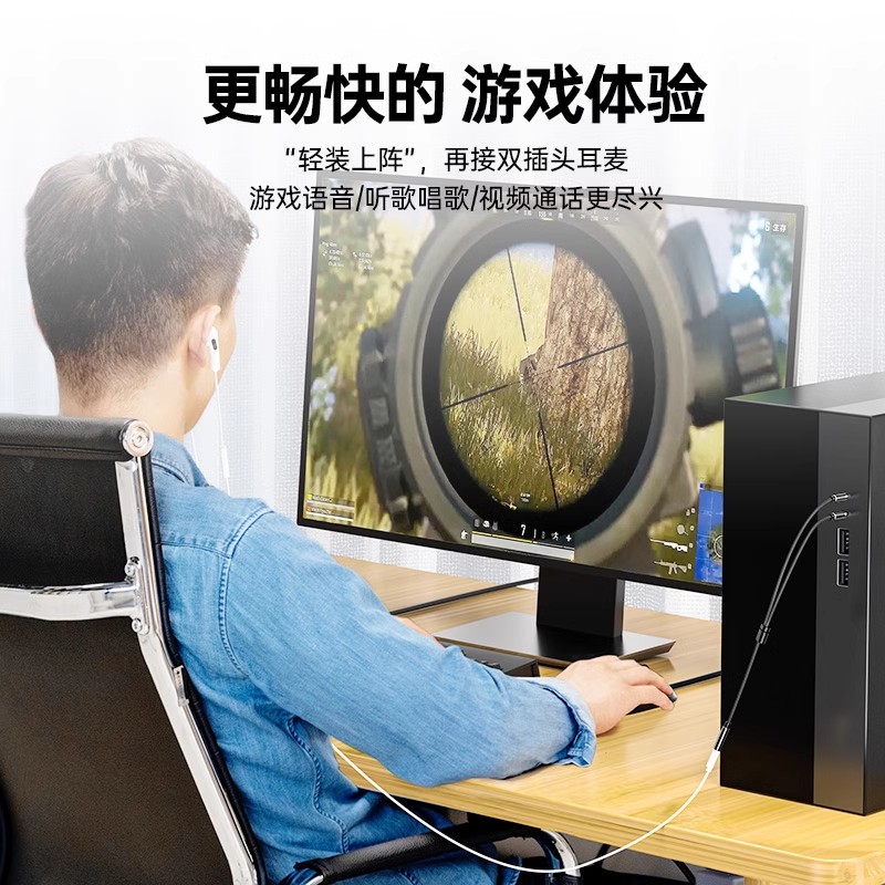 山泽电脑耳机麦克风一分二转接头台式主机二合一转换器3.5m音频线 - 图2