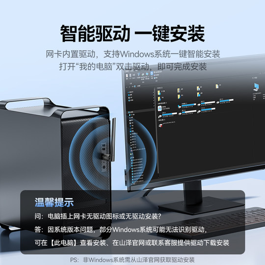山泽usb无线网卡台式电脑主机wifi6接收发射器笔记本家用高速无限连接热点外置网络外接千兆5G双频信号免驱动