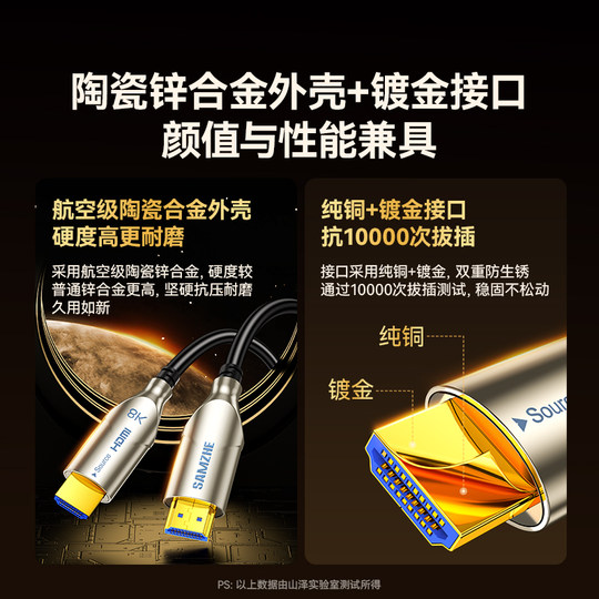 Shanze fiber optic hdmi2.1 high-definition line home decoration pre-buried