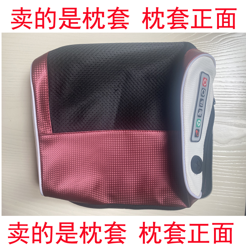 【按摩枕皮套】皮套 颈椎按摩枕套 网革外皮套 枕套 按摩器外套 - 图1