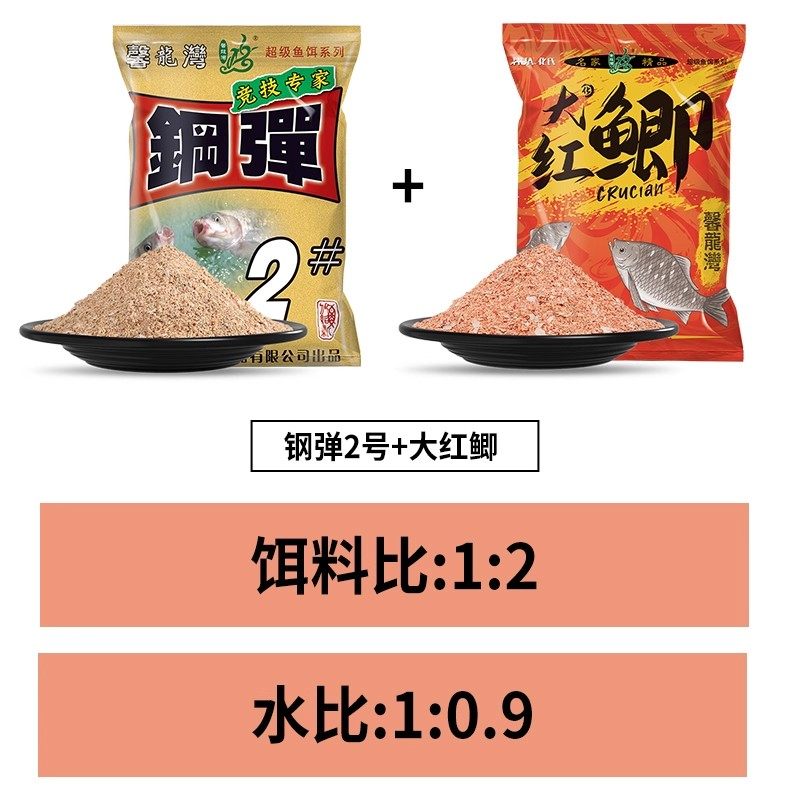 化氏冬钓鲫鱼饵低温野钓配方钢弹2号赤恋大红鲫腥香饵鲫鱼打窝饵,淘宝优惠券,粉丝福利购,淘宝优惠卷