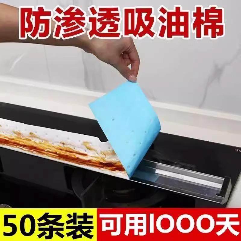 抽油烟机吸油棉条厨房家用防水防油贴纸排油烟机接油槽蓝膜专用,淘宝优惠券,粉丝福利购,淘宝优惠卷