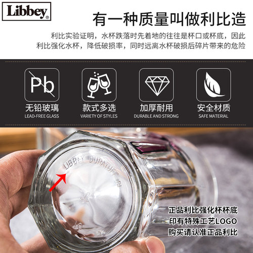 利比玻璃杯加厚玻璃奶茶咖啡八角杯商用果汁奶茶水杯耐热无铅玻璃 - 图2