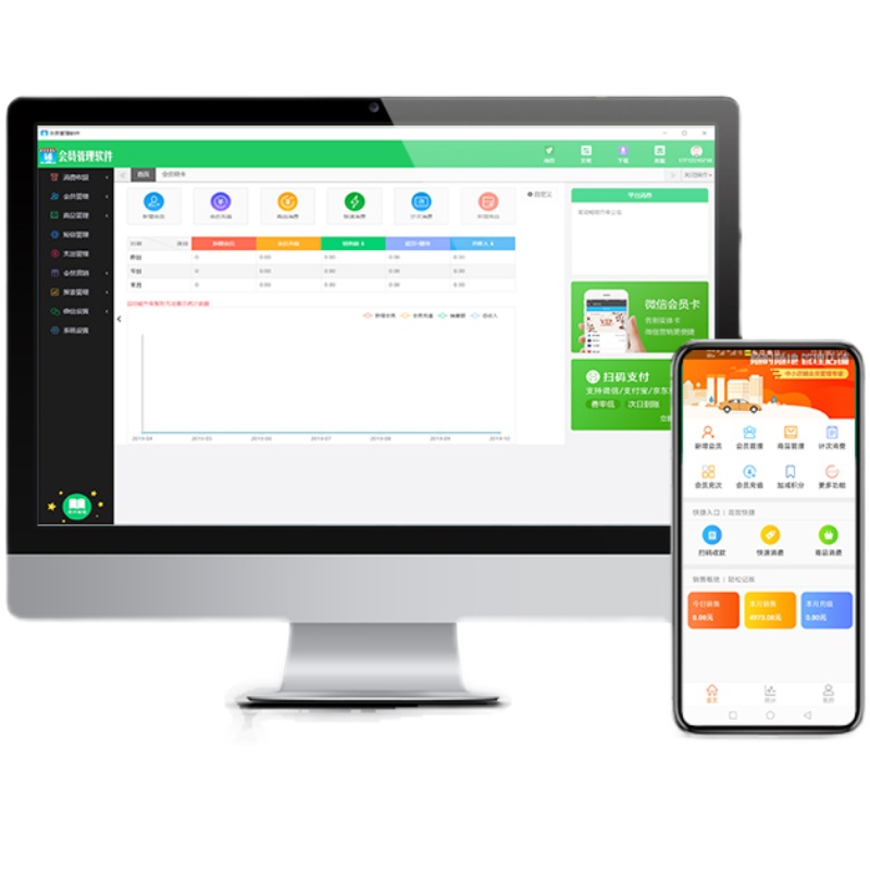 会员卡管理系统积分储值美发洗车店服装修脚店加油站商户收银软件