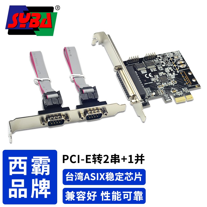 西霸E1-PCE99100-2S1P PCI-E转串口并口组合扩展卡打印2串口1并口 pcie串并组合卡 ASIX AX99100芯片工控设备 - 图0