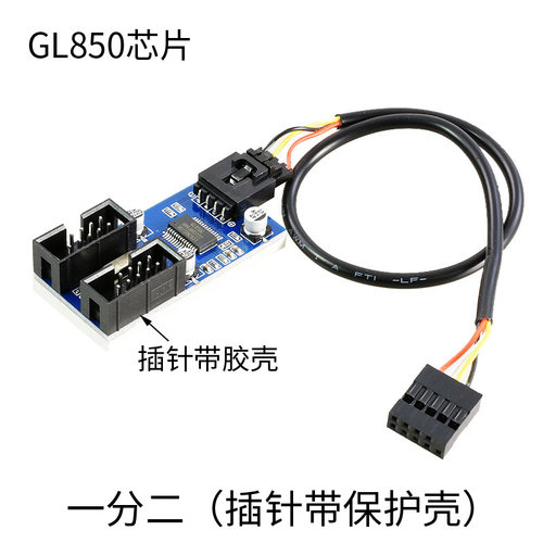 主板USB插针一分二杜邦2.54数据线电源线USB2.0主板9Pin水冷RGB灯风扇蓝牙无线网卡联力控制器和恩杰龙神水冷 - 图1
