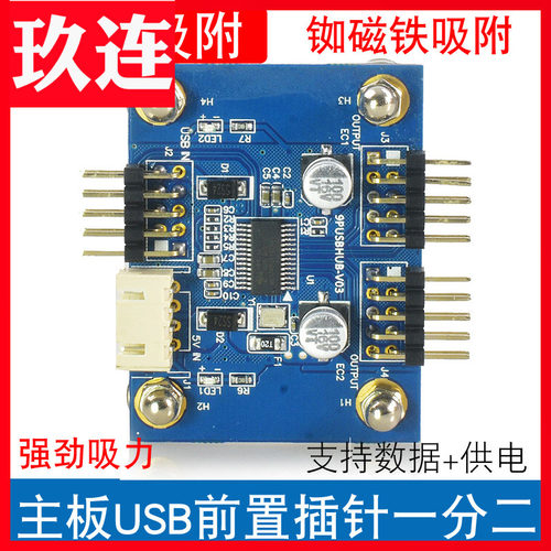 主板USB插针一分二杜邦2.54数据线电源线USB2.0主板9Pin水冷RGB灯风扇蓝牙无线网卡联力控制器和恩杰龙神水冷 - 图2