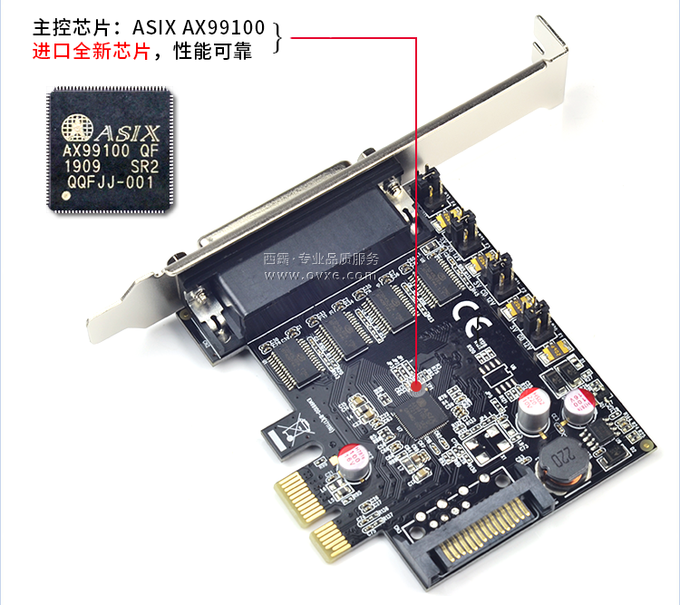 西霸E1-PCE99100-4SV PCI-E转串口卡4口1针带供电密码键盘指纹仪PCI-E转四口COM卡一分4线串口一脚一针带供电 - 图1