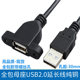 带螺丝孔USB2.0公对母延长线可锁机箱面板手机充电器连接线电脑打印机电视鼠标键盘网卡优U盘口USB3.0延长线