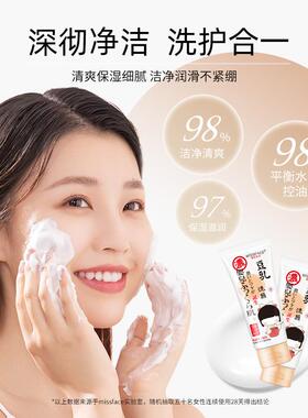 专柜同款！拍2件!MISSFACE洗面奶清洁补水保湿洁颜乳100g正装