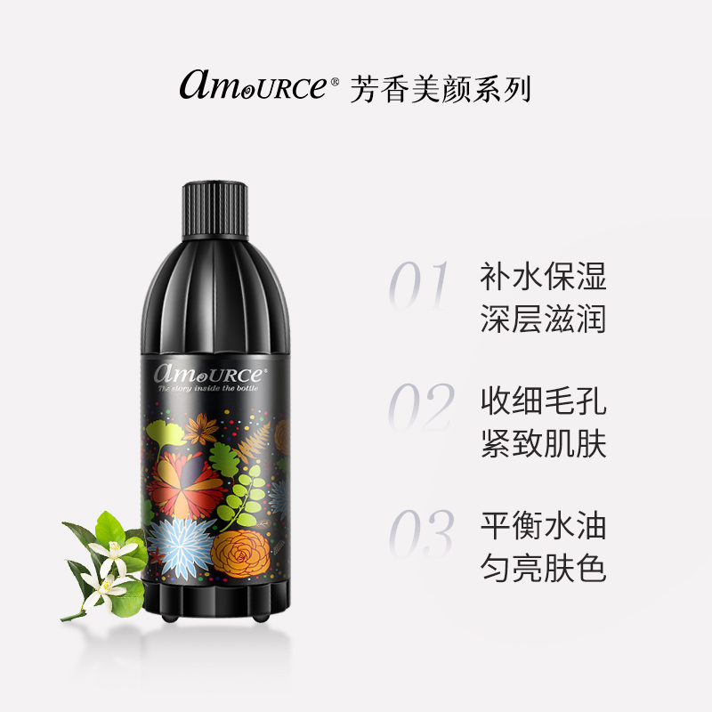 amource/艾玛丝高能妖精露精油添加精华液面部肌底液补水保湿 - 图0