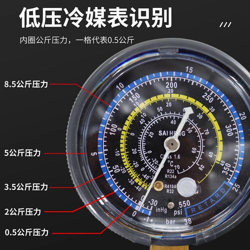赛衡自带排气冷媒加氟表高压低压加液压力表R22R410aR32加氟表组 - 图2