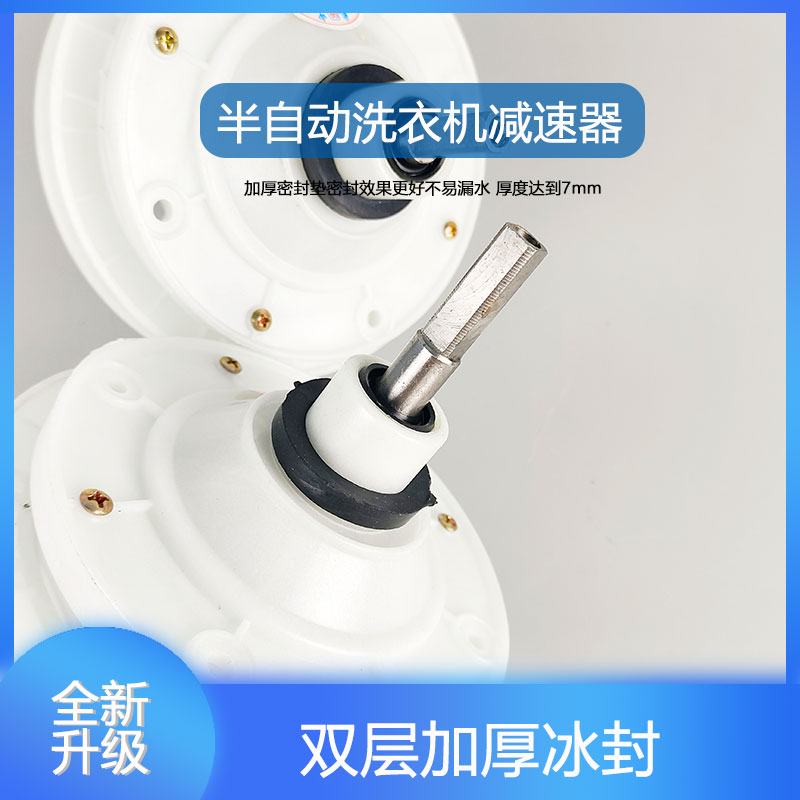 半自动洗衣机减速器方轴总成差速器双缸洗涤双桶通用变速器全新件 - 图0