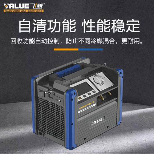 飞越原装VRR24C/12/24L制冷剂双缸回收机冷媒抽氟机雪种收氟机24M - 图1
