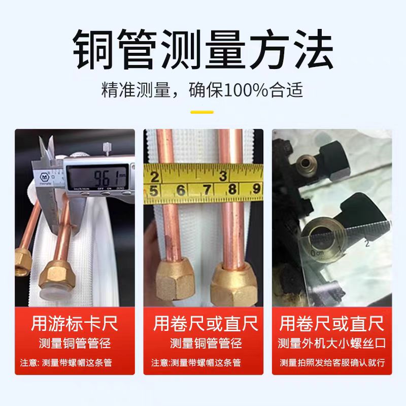 R32/R410A thickened copper aluminum tube air conditioning accessories household general frequency conversion air conditioning tube welding-free finished product