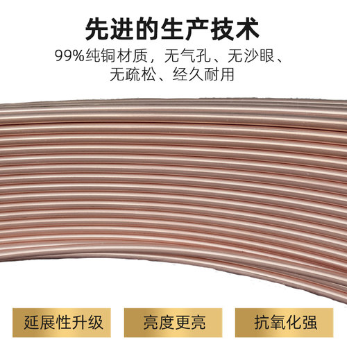 中佳/金龙加厚R410空调紫铜管6/8/10/12/16/19mm毛细管软态铜盘管 - 图1