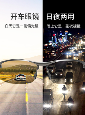 开车专用感光变色钓鱼司机太阳镜