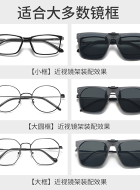 夹片式近视大框超轻两用太阳眼镜