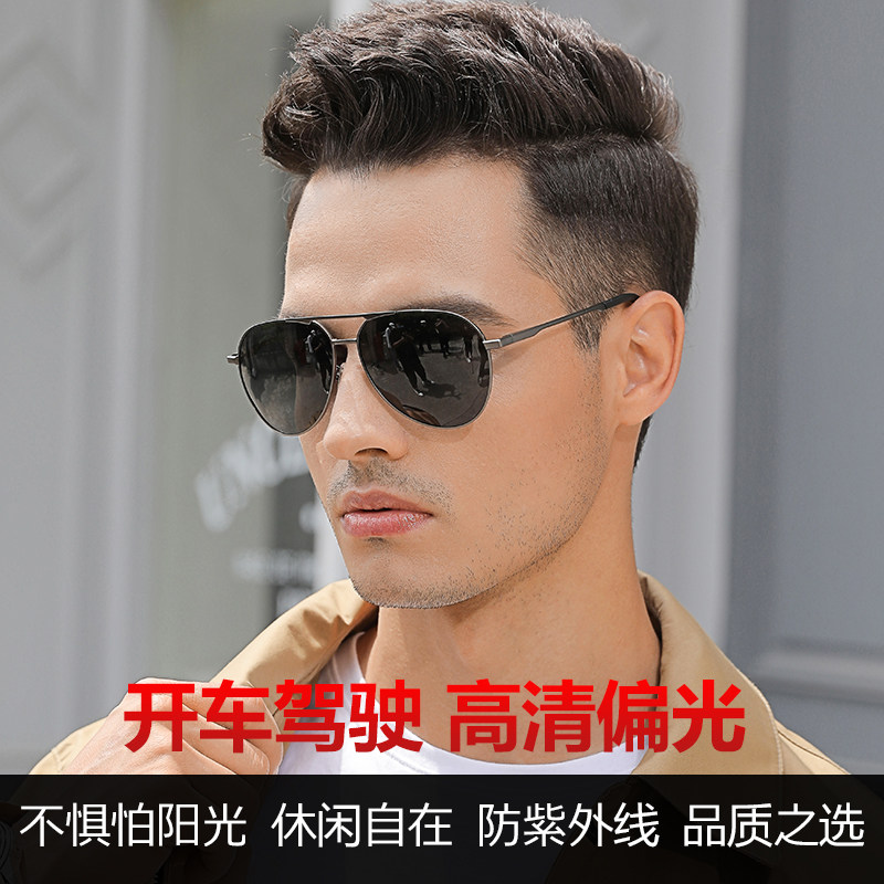 飞行员偏光太阳男士开车潮感光墨镜 卡特罗太阳眼镜