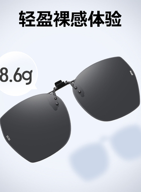 墨镜夹片男女近视眼镜夹片超轻偏光太阳镜开车专用车载防晒紫外线