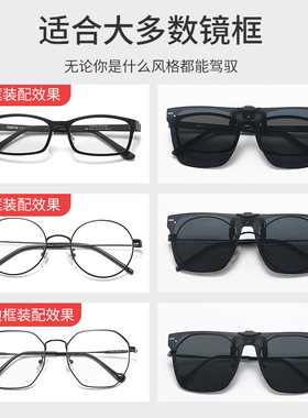 太阳镜夹片男女士开车专用偏光近视超轻式墨镜潮钓鱼防紫外线眼睛