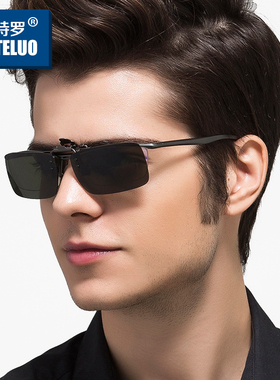 防远光灯夹片式太阳镜开车专用