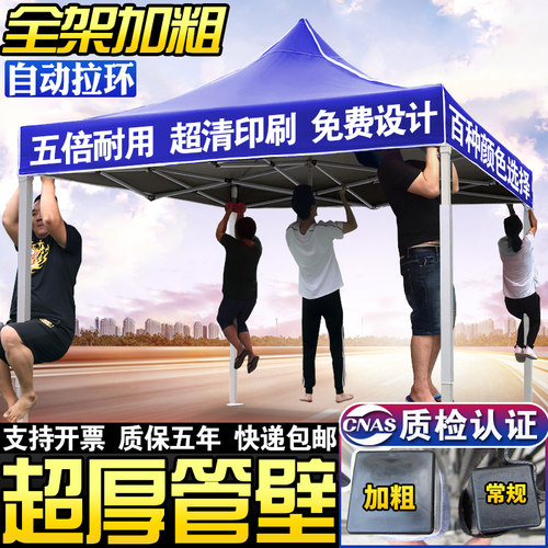 户外广告帐篷印字地摊遮阳蓬伸缩折叠四脚四角大伞防雨棚车摆摊用 - 图0