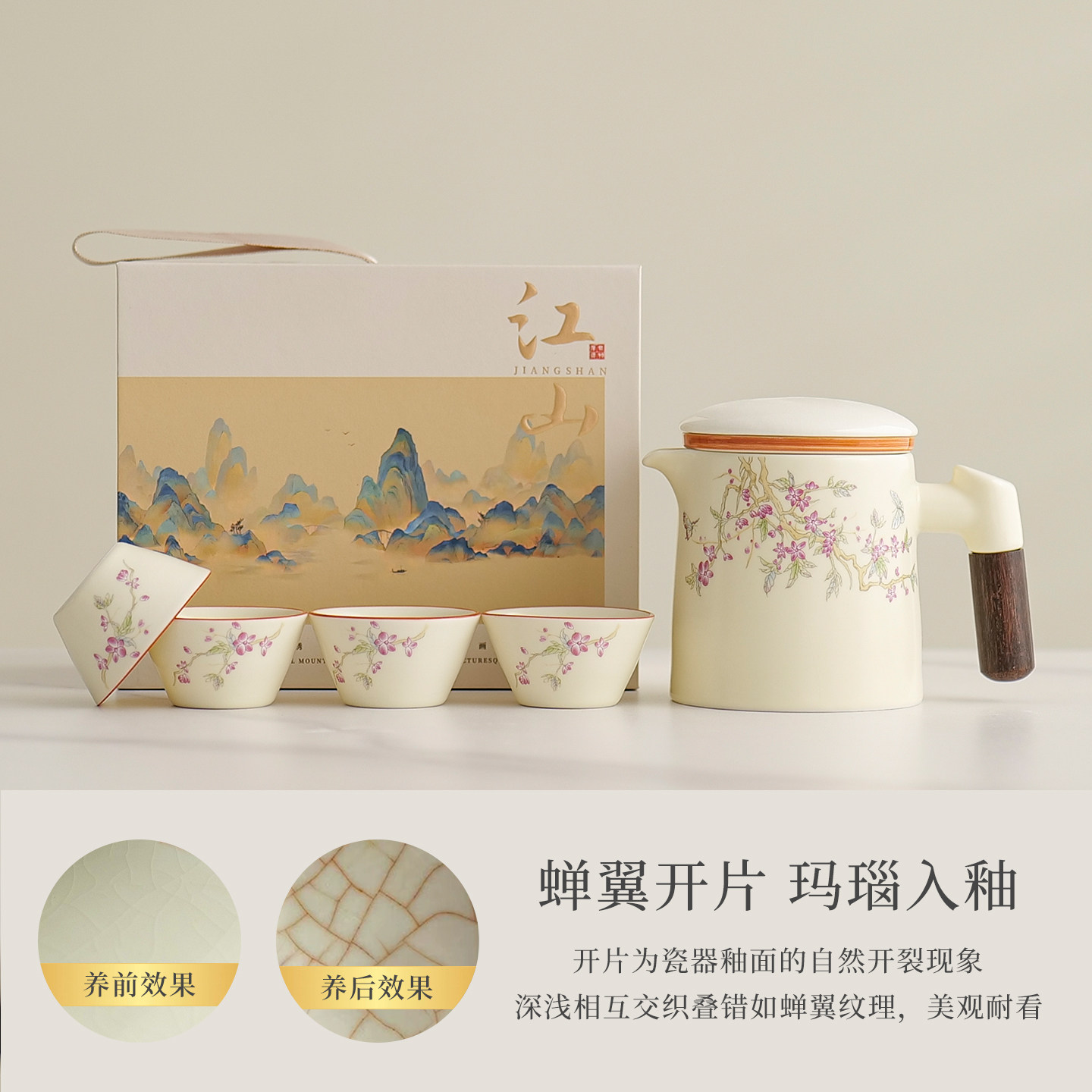 Ru kiln ceramic travel tea set portable set