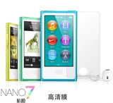 Применимый Apple iPod Nano7 Экранная пленка HD прозрачная пленка Nano 8 -го поколения Статическая электростатическая защита